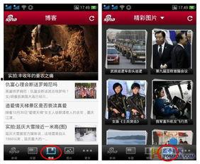 关注热点爆料新闻的软件,软件带你直击新闻现场